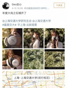 ​生为上海交大校花，却散发出羞耻的腥臭味，石楠花的味道你闻过吗