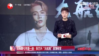 ​190711 张艺兴迎来首场个人演唱会 全程不间断唱跳彰显过人的实力