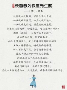 ​诗词漫谈｜“老铁”这个词竟然来于明朝