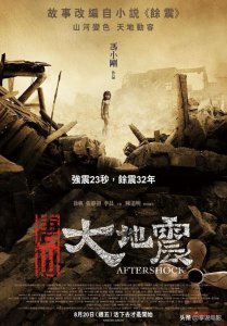 ​中国8部灾难电影，每部都惊心动魄，最后一部根据真实事件改编