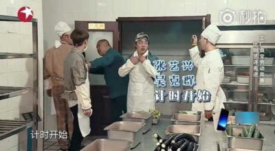 ​《极限挑战》第三季罗志祥被叫吴克群 黄渤趁机调侃