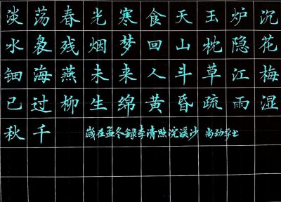 ​练楷书这14个结构口诀你学会了，别人再也不会说你的字难看了