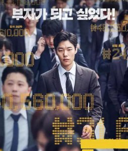 ​《钱》韩国又一部现实电影，一切血腥味全部都围绕钱开始扩散