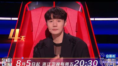 ​《中国好声音2022》已开播倒计时，但主持人是谁？沈涛还是华少？