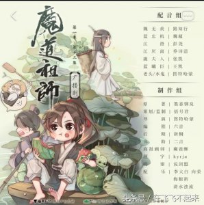​《魔道祖师》广播剧番外摘莲蓬，忘羡虽不相见、各自想念！