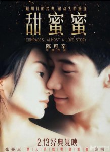 ​《甜蜜蜜》是1996年出品的一部香港电影（黎明、张曼玉主演）