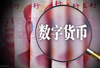 ​什么是央行数字货币？