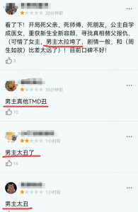 ​《君九龄》首播！金瀚颜值被嘲，剧情设定古早女主还有4条感情线