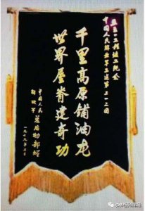 ​天路上，过得硬的连队、过得硬的兵