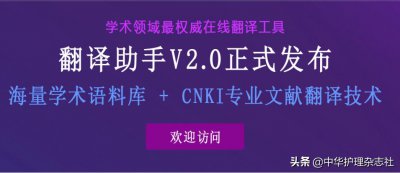 ​科研写作 - 分享5个在线翻译网站，助力提升文献阅读效率