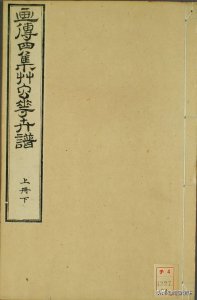 ​《芥子园画谱》康熙原版“草虫花卉”—早稻田大学馆藏
