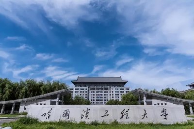 ​低调的“哈工程”，究竟有多厉害？出身不俗，优势学科全国第一
