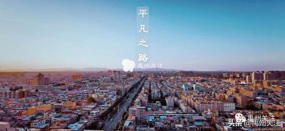 ​什么是禹州？