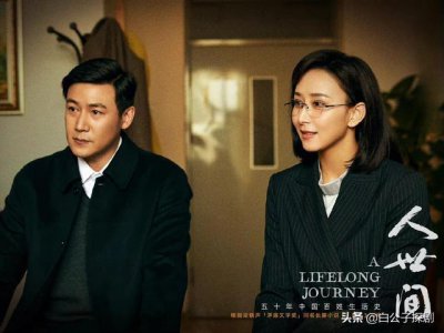 ​《人世间》郝冬梅的结局：丈夫没死，放弃整容