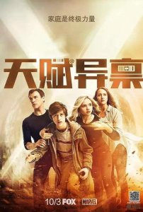 ​《天赋异禀》现在最火爆的美剧，还有北极星小姐姐好看的照片！