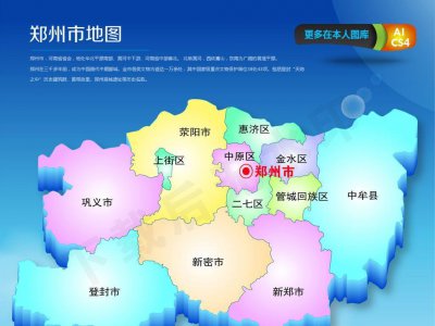 ​郑州区域印象之中原区