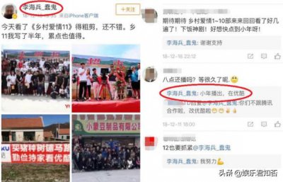 ​《乡村爱情11》官宣1月23号在优酷，为什么还没播？