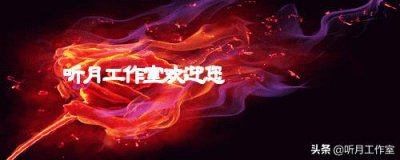​三国时期音乐家嵇康《广陵散》古典名曲赏析
