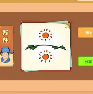 ​上下两个太阳是什么成语 日复一日形容时光流逝