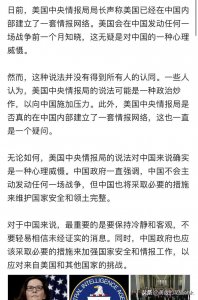 ​中国反间谍法