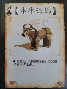 ​三国杀中界黄月英出现“宝物牌”字样，盘点三国杀中的宝物牌