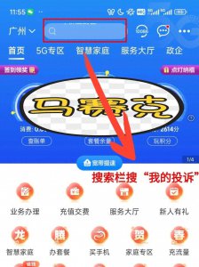 ​流量不小心用超流量，一招搞定，要回被扣的话费