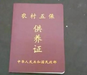 ​五保户是指哪“五保”？必须年满60周岁吗？死后财产怎么办？
