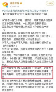 ​李某迪被拘后，综艺全员加速中因为他被下架