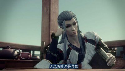 ​《画江湖之不良人》风一样的男子-李淳风