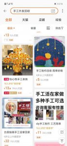 ​一个感觉是骗人的网上手工外发