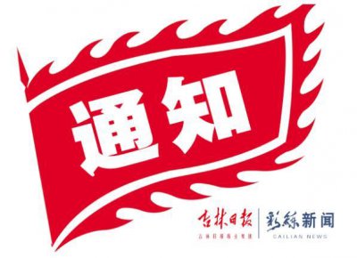 ​长春至九台399路城区快速公交专线，5月28日正式上线试运营