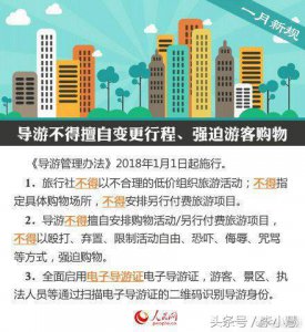 ​老人团变相购物，旅行社受重罚！网友：春天终于来了！