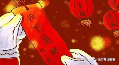 ​元宵佳节，猜灯谜了！小伙伴，快进来······