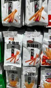 ​卫龙辣条被指包装文案色情低俗？