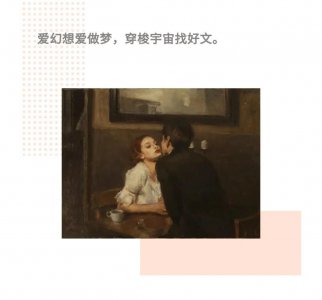 ​小说推荐｜《乖乖待在我怀里》by明月像饼：嘴欠男主 / 打脸真香