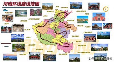 ​河南自驾去哪里？河南省内7条精华主题自驾路线攻略地图分享