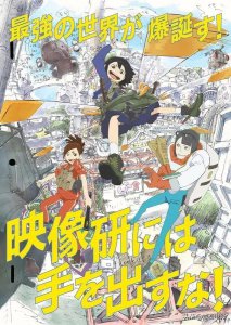 ​新番上线，因画风满分外加脑洞惊人，才一集就被誉“一月霸权番”