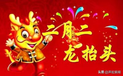 ​“二月二”龙抬头，河北多地有吃“龙食”的习俗，都有哪些美食？