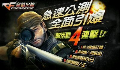 ​CF：飞天遁地无所不能？穿越火线外挂发展史