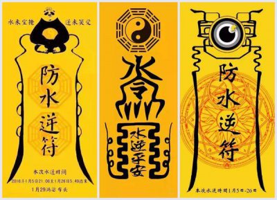 ​水逆是什么意思 水逆期水逆来了是什么梗怎么来的