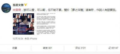 ​《梦之浮桥》歌词引争议 文雅斥尚雯婕侵犯创作人