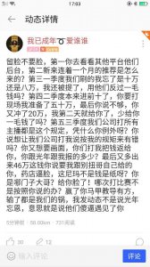 ​红秀坊起内讧！主播和神豪联手强退公会，我已成年发动态开骂