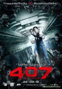 ​今日恐怖电影推荐《407航班》！空中闹鬼，何去何从？