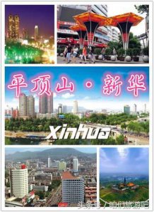 ​河南省平顶山市新华区