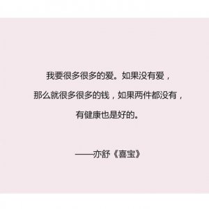 ​强烈推荐八部亦舒经典小说，比《我的前半生》还好看的力作