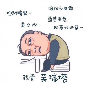 ​“都挺好” 表情包