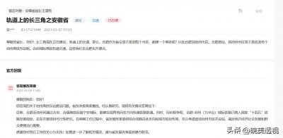 ​官宣合池（九华山）城际铁路已纳入国家“十四五”铁路发展规划