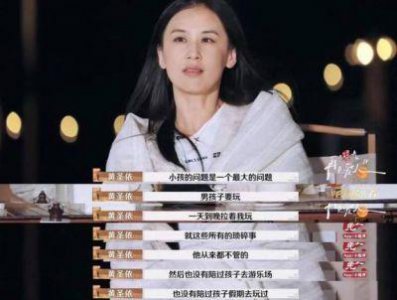 ​《再见爱人》热议：黄圣依杨子、刘爽葛夕、李行亮麦琳的婚姻结局解析