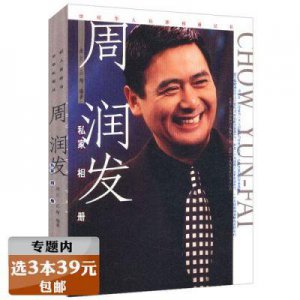 ​女明星的“干爹”们：刘德华周润发周星驰等人为此竭尽全力