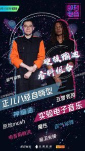 ​《闪亮星电音：释放原始快乐，滋养电音文化成长》